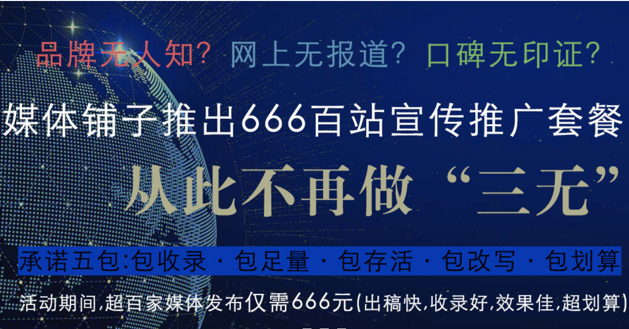 《投稿=陪跑?媒体铺子送你直通百家头版!》