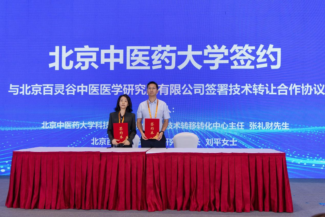 2026服贸会 | 中医药转化应用项目集中落地,九体医学核心成果独家转让北京百灵谷